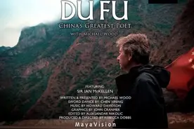 BBC杜甫纪录片海外走红！主创：诗里的团结是当前全人类需要的图片