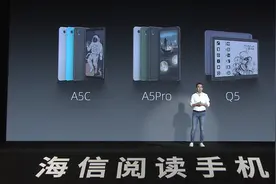 海信发布全球首款彩墨屏手机 具备4096种色彩显示图片