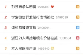 微信上发“敲打”表情不礼貌？潮州一学生因此挨了批图片