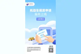 天府市民云上线机动车报废申请服务图片