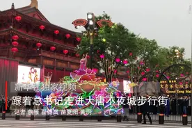 新华社独家视频｜跟着总书记走进大唐不夜城步行街视频封面