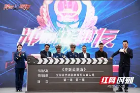 《守护解放西》原班人马出新作！《冲呀 蓝朋友》聚焦消防员图片