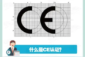 如何识别欧盟CE证书图片