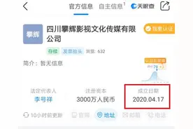 “电瓶哥”被爆1500万签约 中国演出行业协会回应来了图片