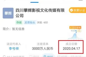 “电瓶哥”被爆1500万签约 中国演出行业协会回应来了图片