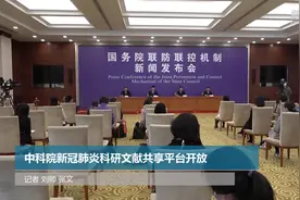 中科院新冠肺炎科研文献共享平台开放视频封面