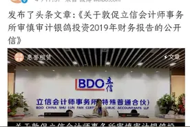 「e公司调查」这家公司身陷举报门！死磕双方曾是合伙人，背后牵涉多位资本大佬图片