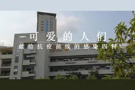 暖心！英国留学生制作三院vlog，献最可爱的人图片