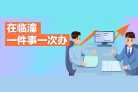 在临潼，这些繁琐事可以一次办完~~今天开家自制饮品店~图片