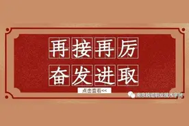 南京铁道职业技术学院2020年提前招生体育特长生招生办法图片