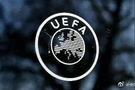 欧足联官宣欧战资格认定标准图片