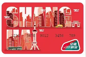 上海交通卡（交联版）普通卡将于6月底发布，可畅行全国275个城市图片