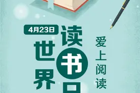 读书不觉已春深，一寸光阴一寸金图片