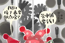 作，你继续作……图片