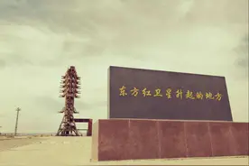 中国航天日丨这些“星”与你息息相关图片