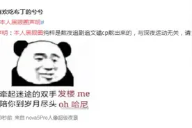 抖音本人黑眼圈声明图片汇总 抖音本人黑眼圈声明图片表情包分享图片