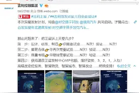 对标马斯克？吉利将跨界“造火箭”？民企“上天”一下子就火了图片