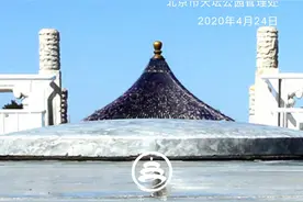北京天坛公园自4月28日起实行实名制预约购票图片