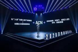 贝壳找房730天：线上化改造提速 赋能新居住服务蜕变图片