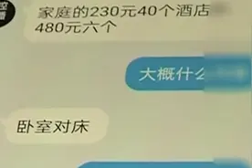花200元可偷看40个摄像头 销售竟称保证对床！律师：恐涉嫌犯罪图片