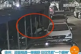 民警与偷车贼迎面相遇 仅凭一个眼神就一举擒获图片