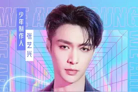 张艺兴领衔少年特训团 郭敬明胡彦斌程潇韩宇组少年导师团图片