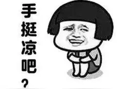 脱了棉服穿半袖，沈阳的天气真是6！接下来“报复式升温”图片
