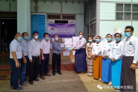 缅甸金凤凰中文报：腊戌云南同乡会助力当地抗击疫情图片