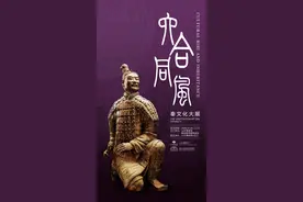 兵马俑到济南了！五一假期来省博看它图片