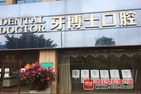 花8800元矫正牙齿，南宁一女子牙套戴了4年半仍难拆下图片