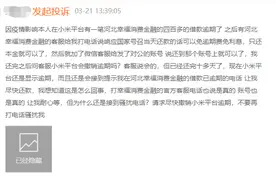 幸福消费金融2019年扭亏为盈实现净利4958万元 用户体验频遭质疑图片
