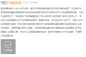 幸福消费金融2019年扭亏为盈实现净利4958万元 用户体验频遭质疑图片