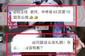 因为一个表情写检查，这是“想打老师”？图片