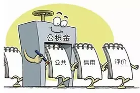 重磅！新规7月起试行！快来查对你的公积金贷款额度图片