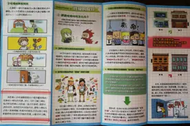 一篇来自未成年人法制宣传手册的日记图片