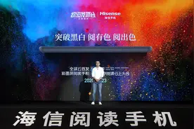 ​全球首发彩墨屏 海信阅读手机打造多彩护眼体验图片
