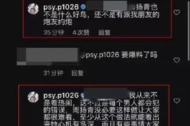 骂战升级！罗志祥好友称只是犯了男人会犯的错，身为男人的陈学冬坐不住了图片