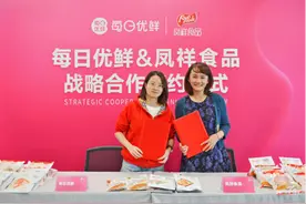 凤祥股份与每日优鲜达成战略合作 共同推动健康鸡肉产品升级图片