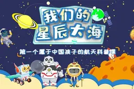 筑梦航天未来《我们的星辰大海》献礼中国航天日5周年图片