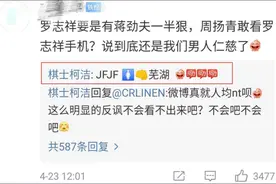 吃瓜需谨慎，柯洁微博再陷女权争议图片