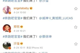 画功大考验！全新一季《奔跑吧》创意官宣图片