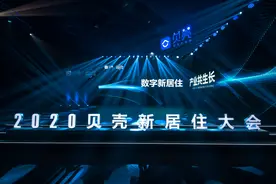 贝壳两周年记｜从“为什么要做贝壳”到“什么是新居住”图片