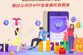 鞍山惠民消费券来啦，4月23号报名开抢图片