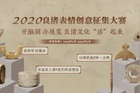 良渚古城遗址公园免费开放至5月1日 创意表情大赛万元奖金等你来拿图片