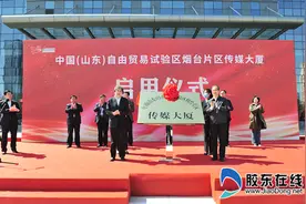 传媒大厦揭牌！烟台自贸片区首个文化传媒综合体启用图片