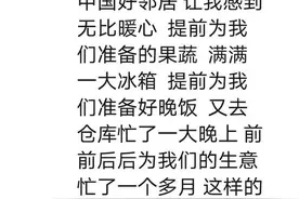湖北男老板2个月后回杭州复工，打开家门当场哭了图片