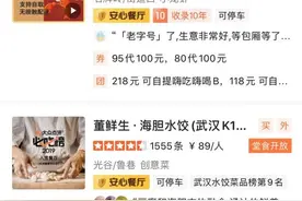 餐饮线上交易增幅达93% 美团消费券实战武汉复苏图片