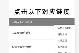 5月1日起惠州车驾管业务将网上预约办理，每天放号1570个图片