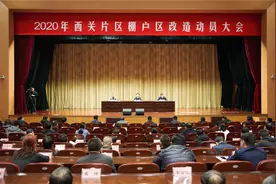 东营市广饶县2020年西关片区棚户区改造动员大会召开图片
