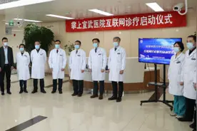 宣武医院启动互联网诊疗服务，实现药品配送到家、医保实时结算图片